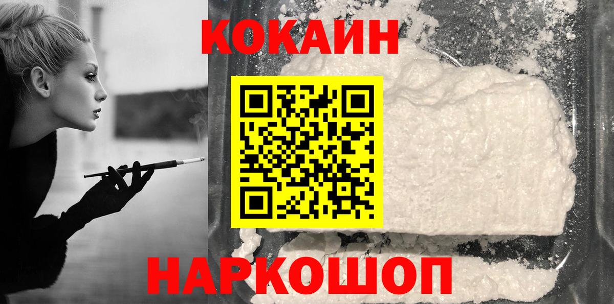 КОКАИН FishScale Аргун