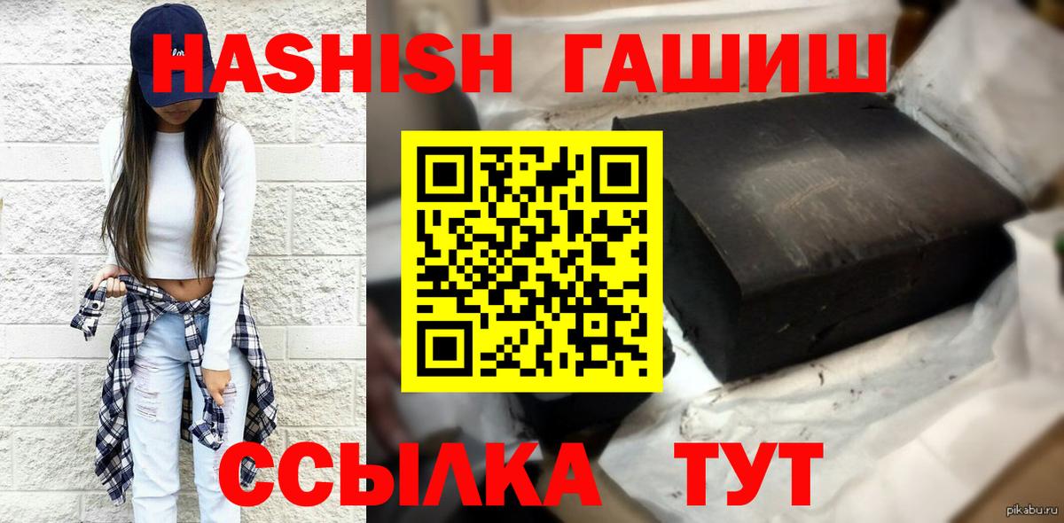Аргун  ГАШ hashish  Вход с VPN  ГАШИШ индика сатива 