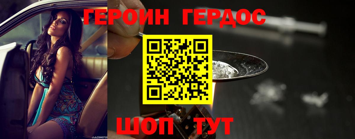 Героин Афган  Вход с VPN  Аргун 