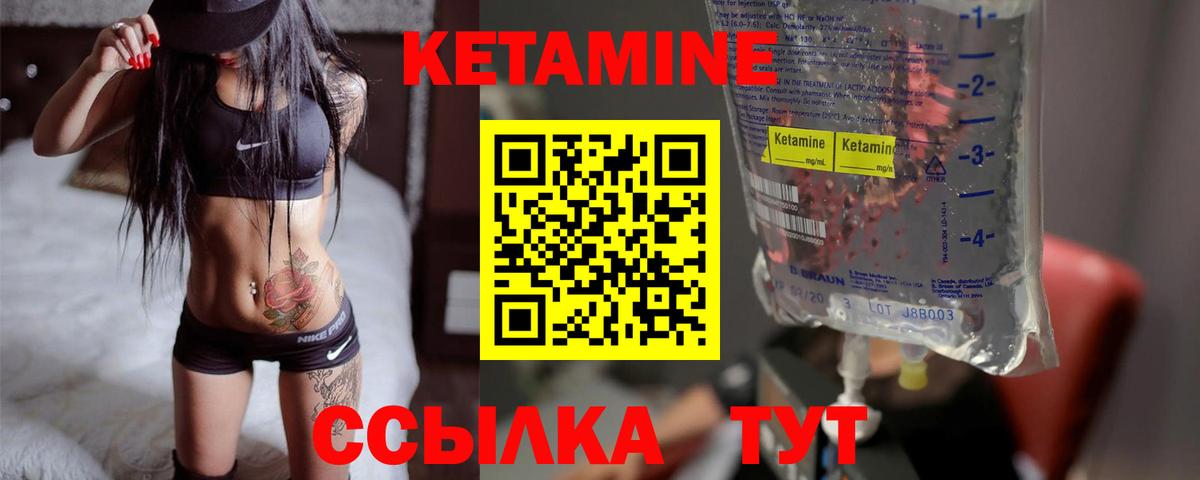 Кетамин VHQ Аргун