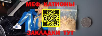 мефедрон Обнинск