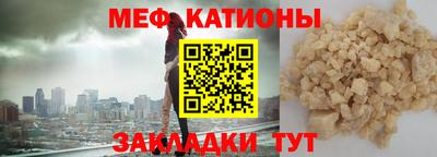 мефедрон Обнинск