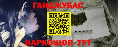 каннабис Обь