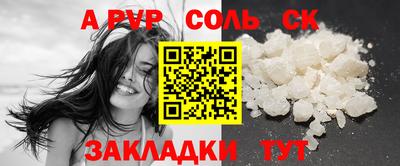 ALPHA PVP Нягань