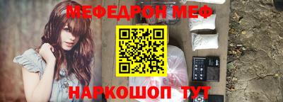 мефедрон Обнинск