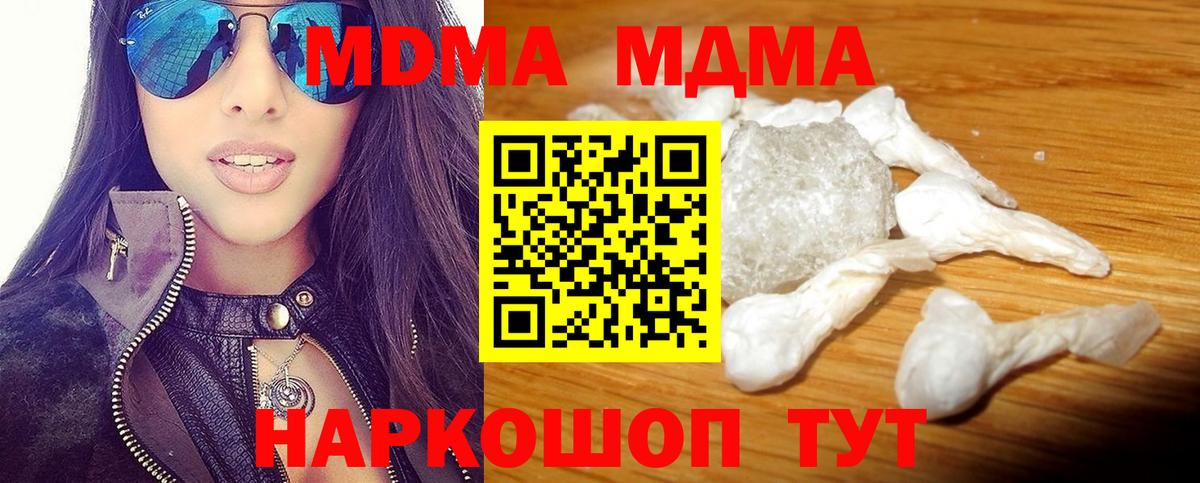 Аргун  МДМА  Вход с VPN  МДМА Molly  MDMA crystal 
