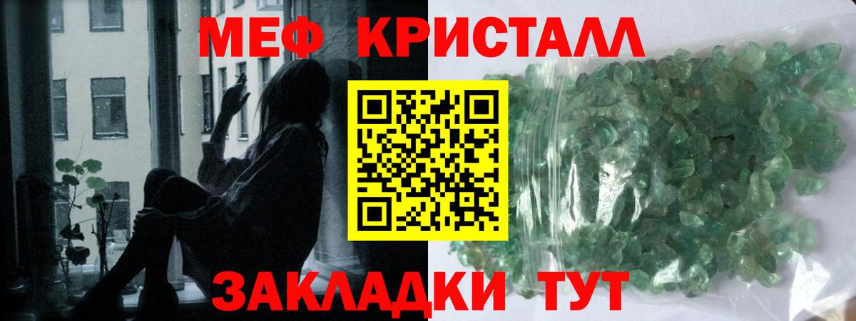 МЕФ  блэк спрут ТОР  Вход с VPN  МЕФ  Аргун  МЕФ кристаллы  МЕФ мяу мяу 
