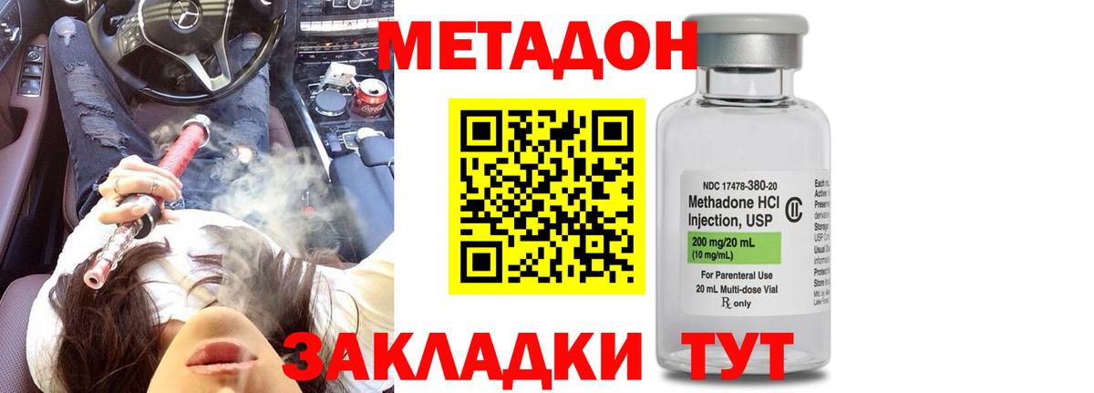Метадон methadone Аргун