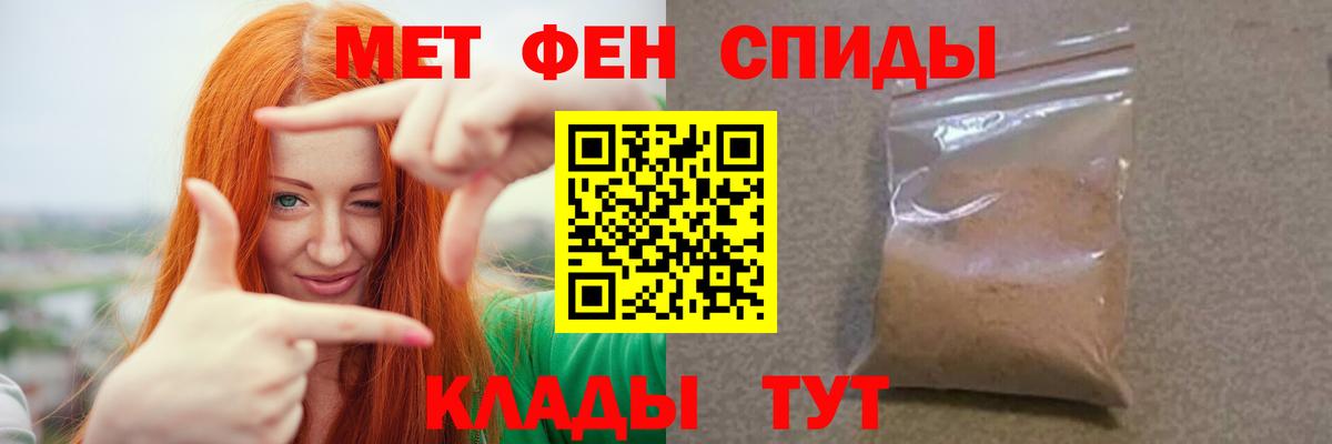 МЕТАМФЕТАМИН кристалл Аргун