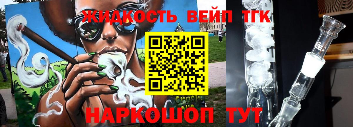 Дистиллят ТГК гашишное масло Аргун